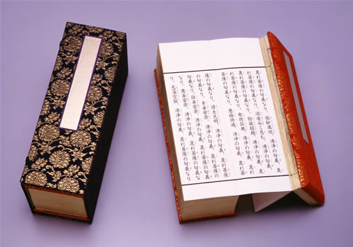 大般若理趣分